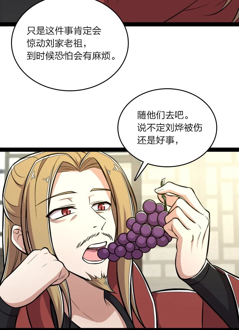 087 结仇 第36页