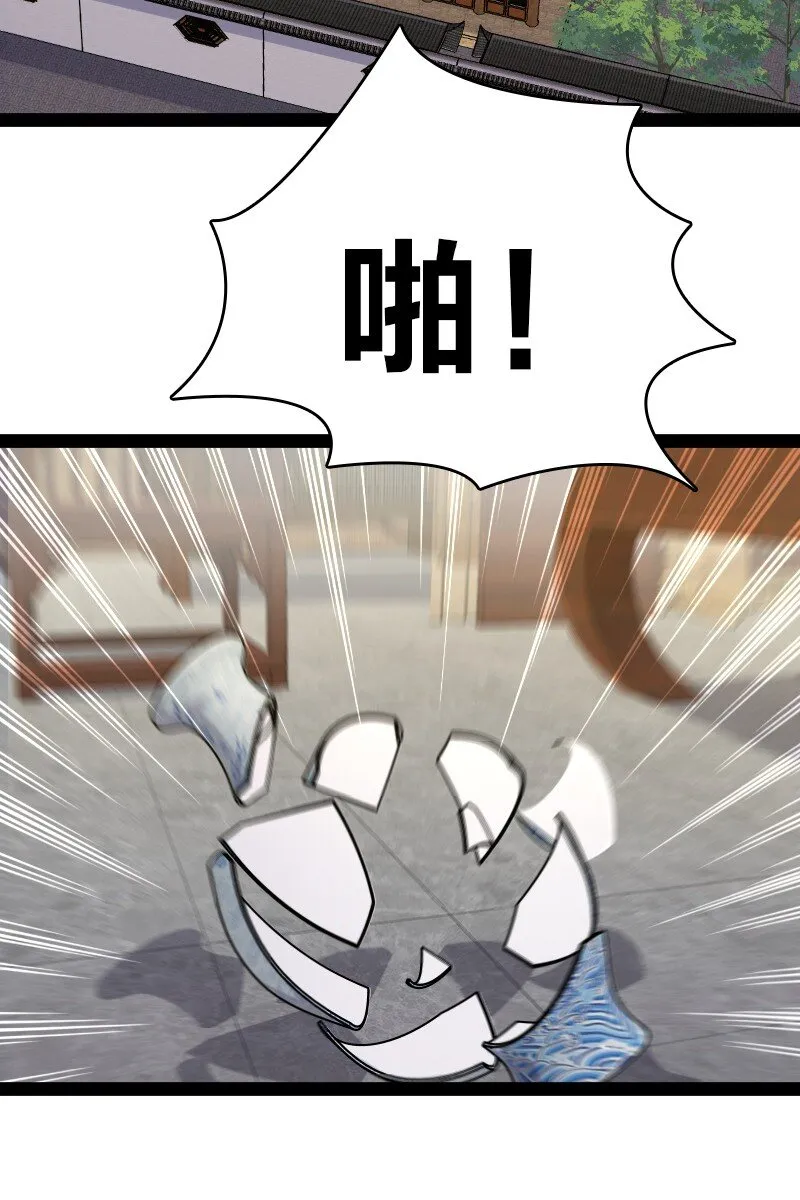 087 结仇 第41页