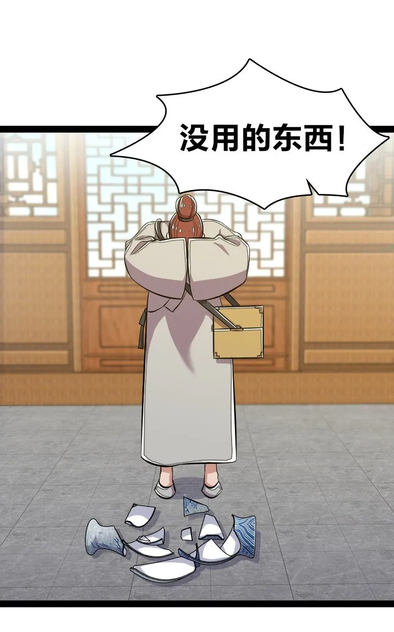 087 结仇 第42页
