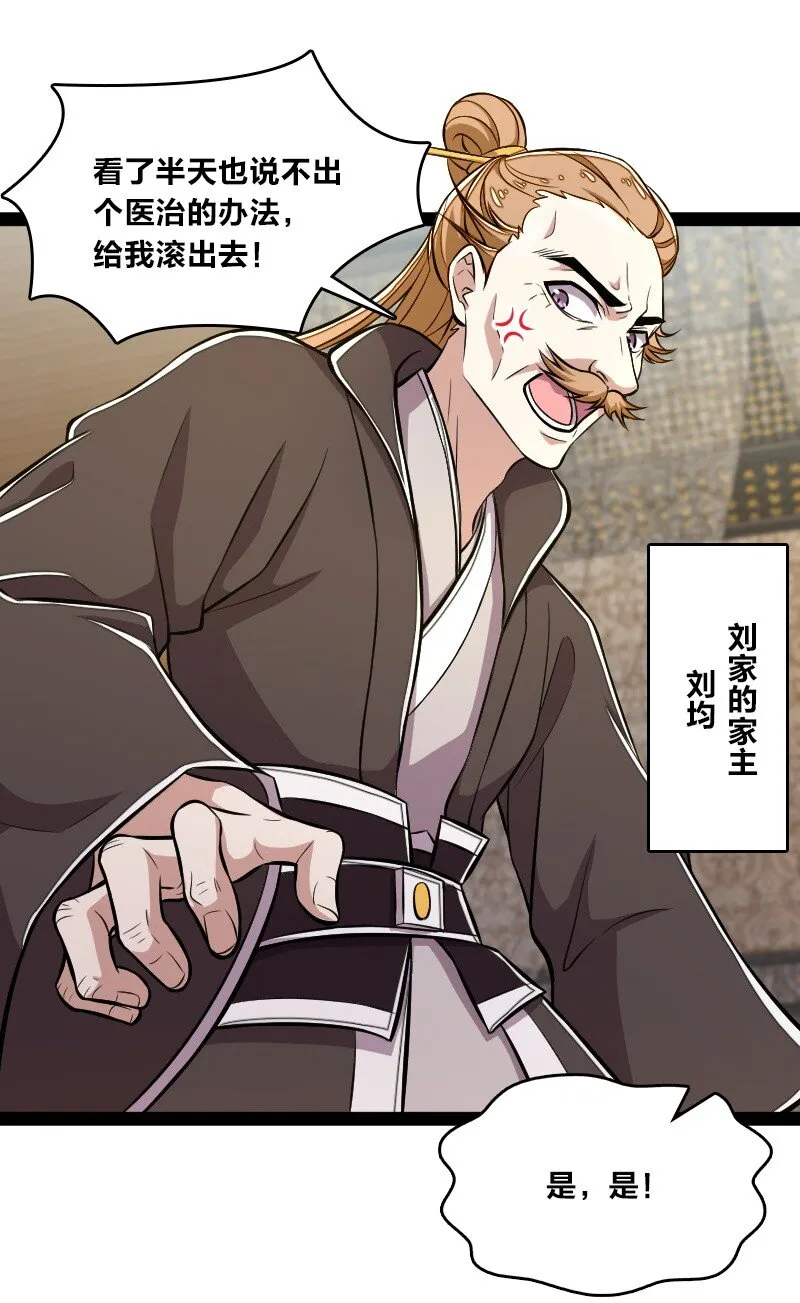 087 结仇 第43页