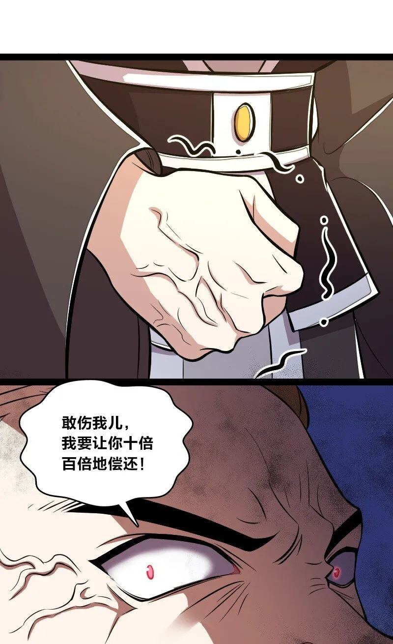 087 结仇 第46页