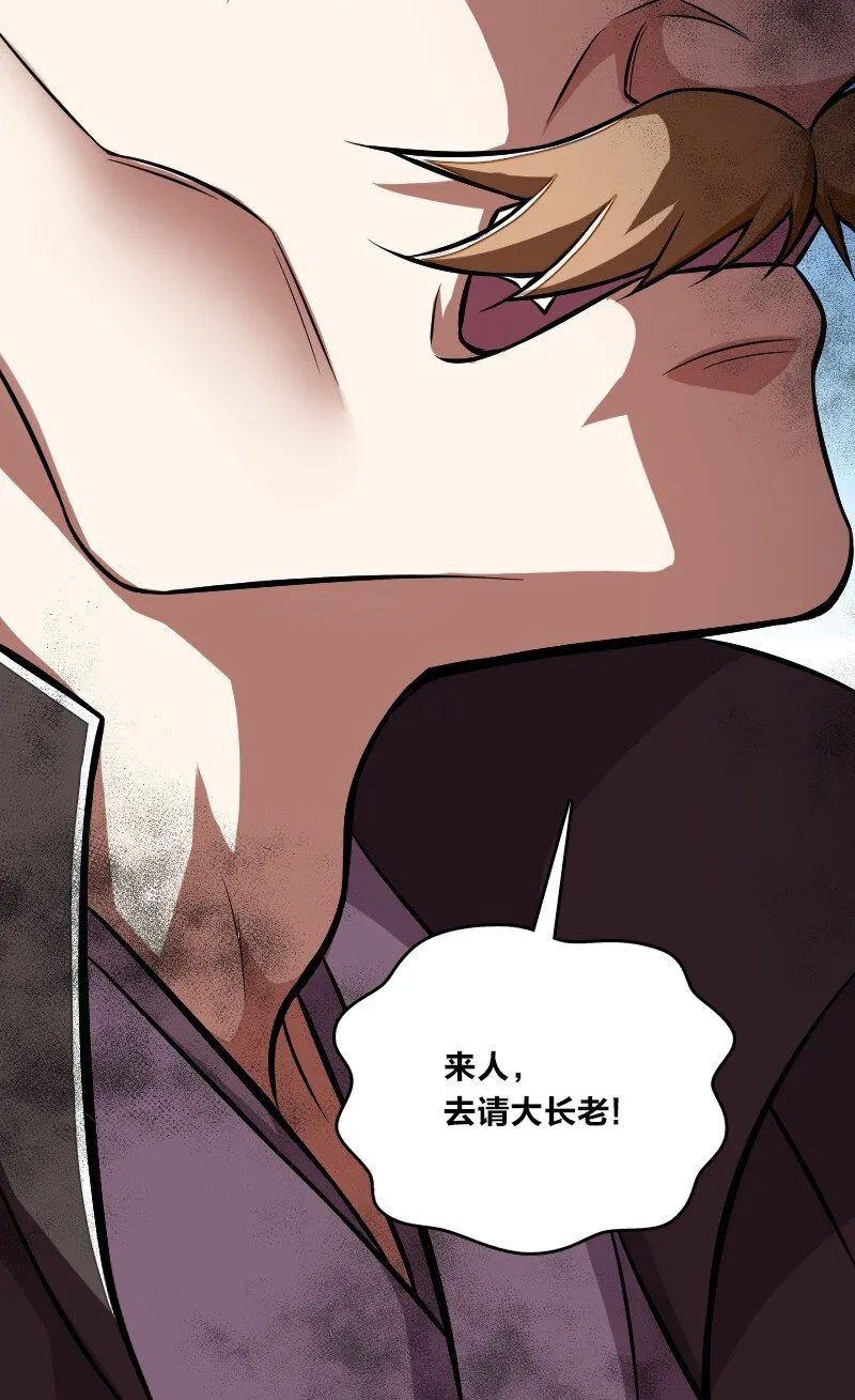 087 结仇 第47页