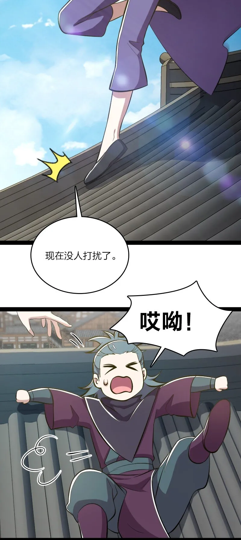 088 是你动的手？ 第3页