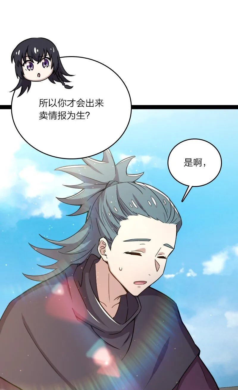 088 是你动的手？ 第9页