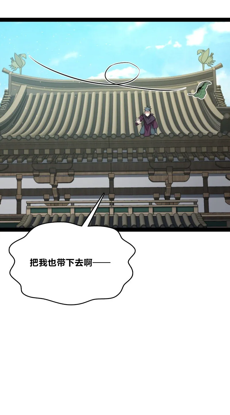 088 是你动的手？ 第21页