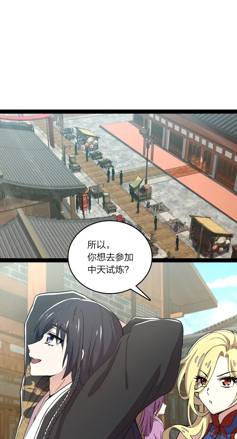 088 是你动的手？ 第22页
