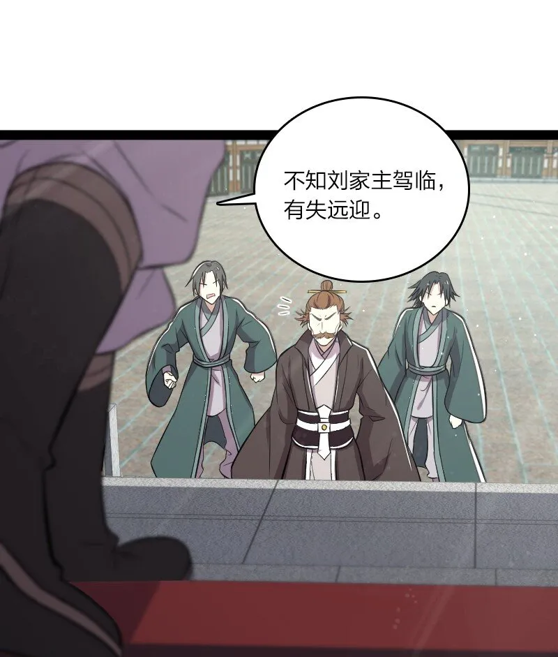 088 是你动的手？ 第25页