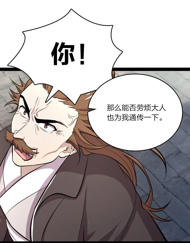 088 是你动的手？ 第28页