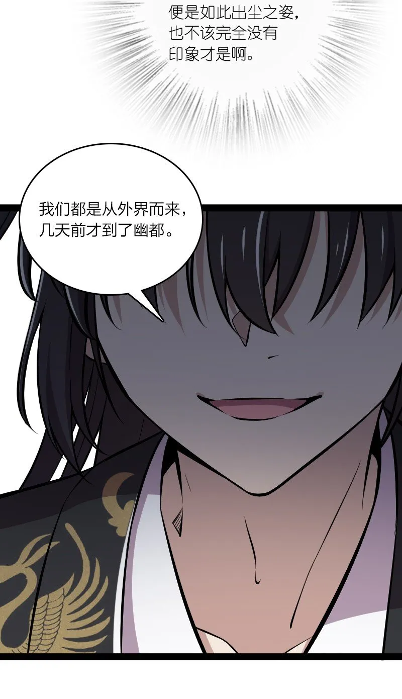 088 是你动的手？ 第31页