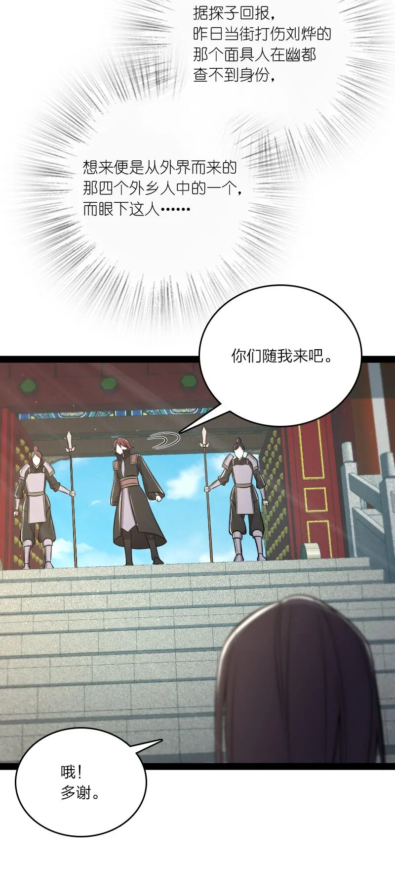 088 是你动的手？ 第33页