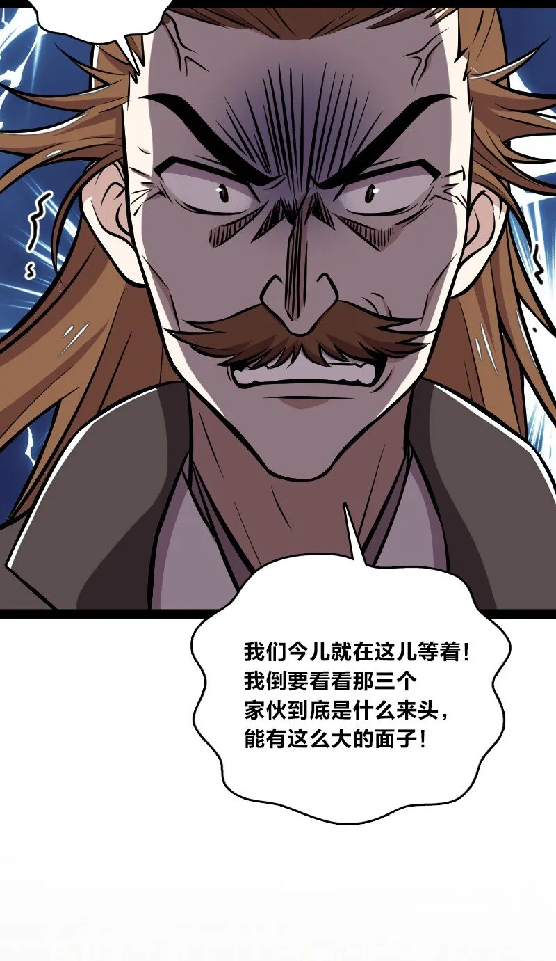 088 是你动的手？ 第40页