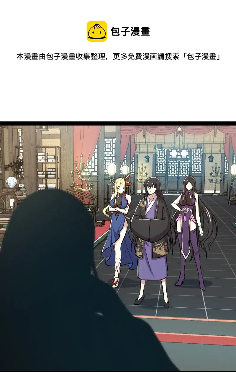 088 是你动的手？ 第42页