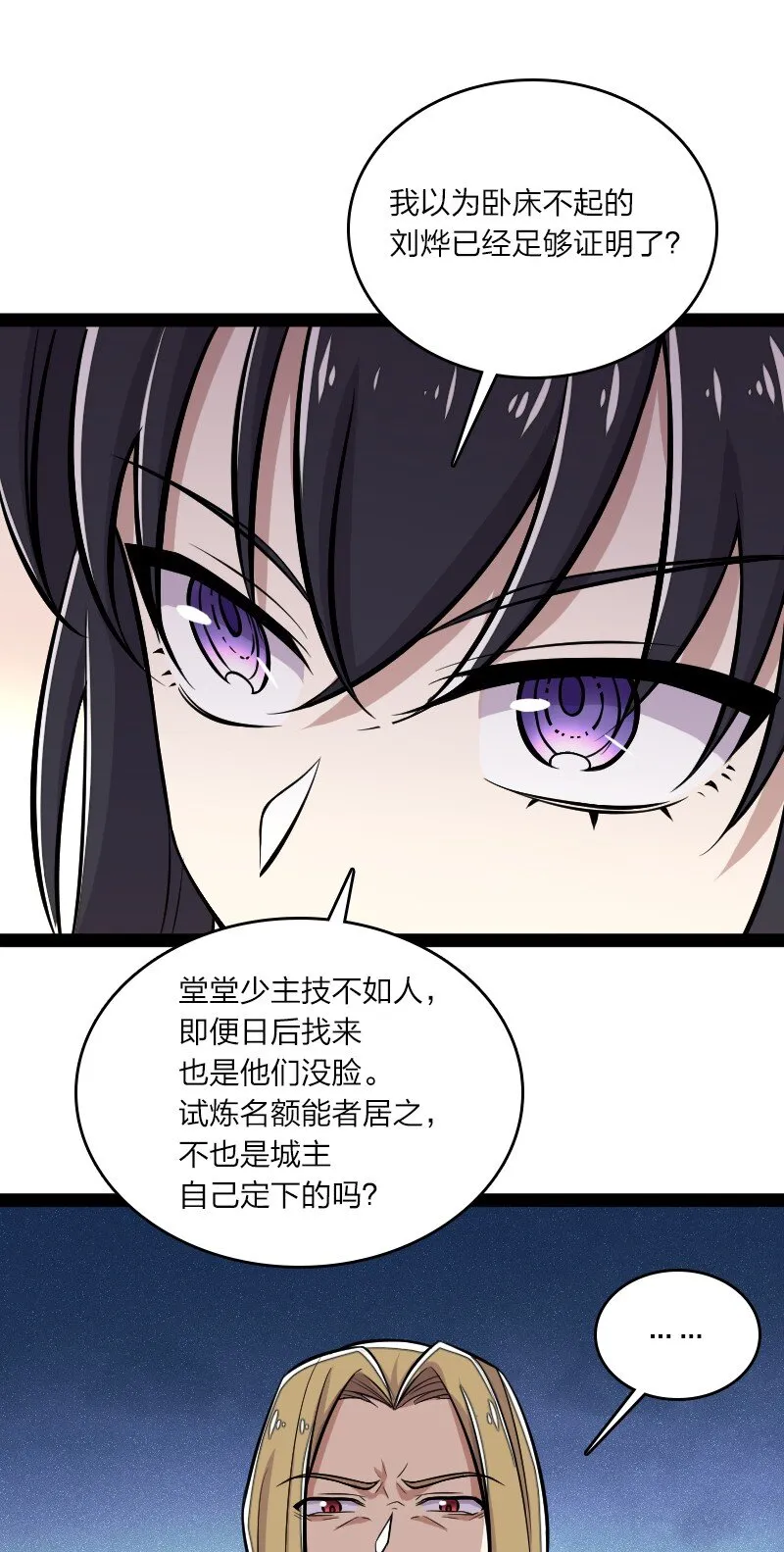 089 抢名额 第8页