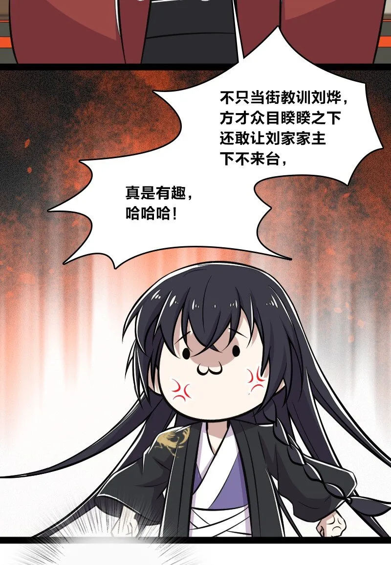 089 抢名额 第11页