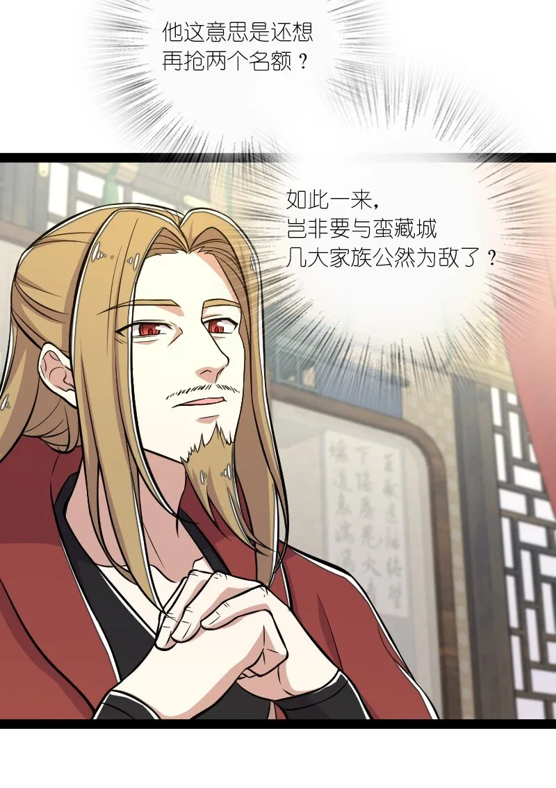 089 抢名额 第16页