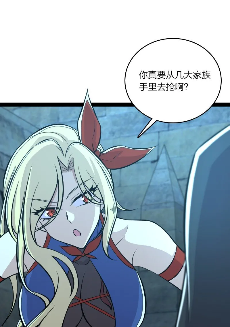089 抢名额 第21页