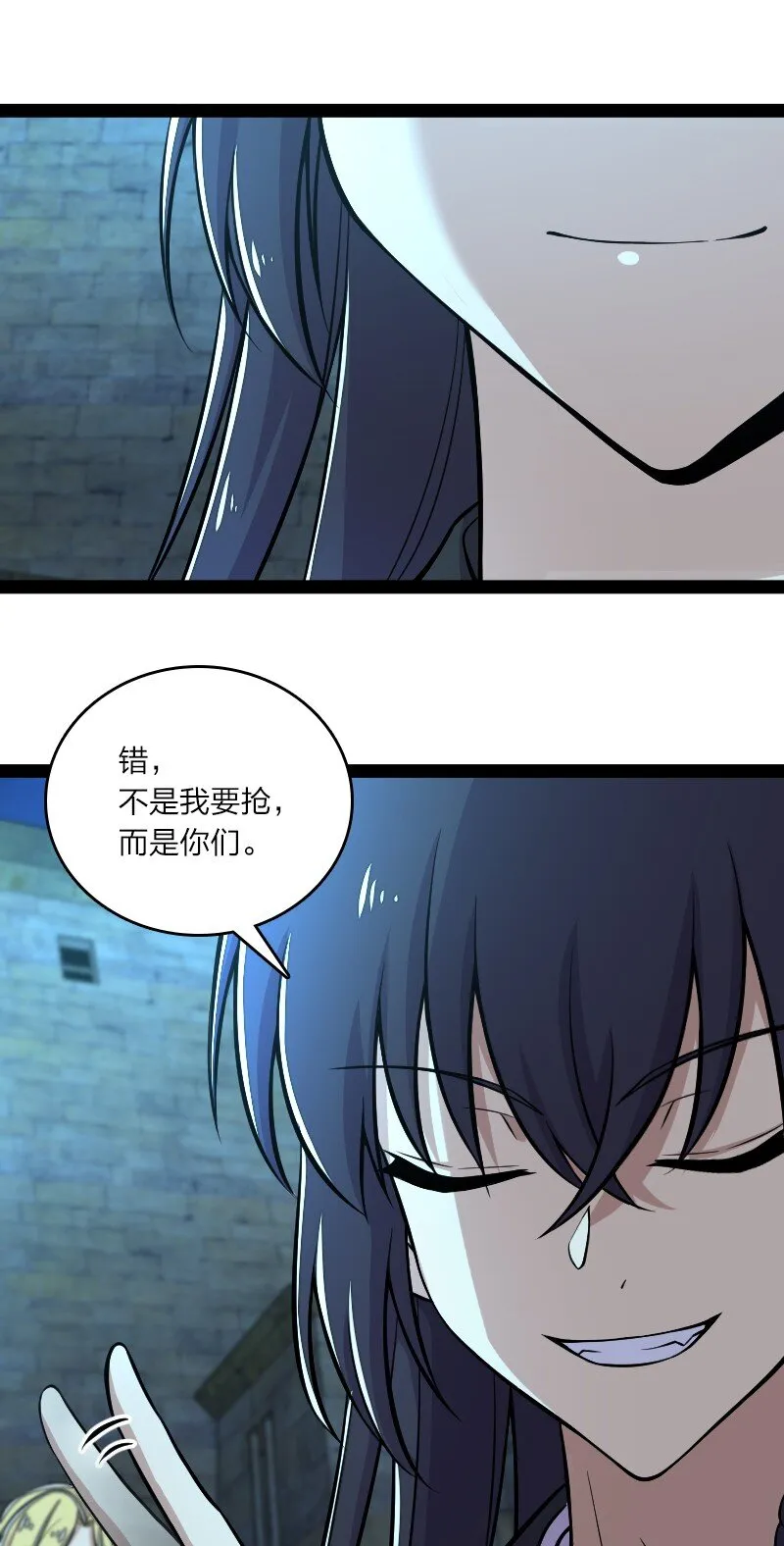 089 抢名额 第23页