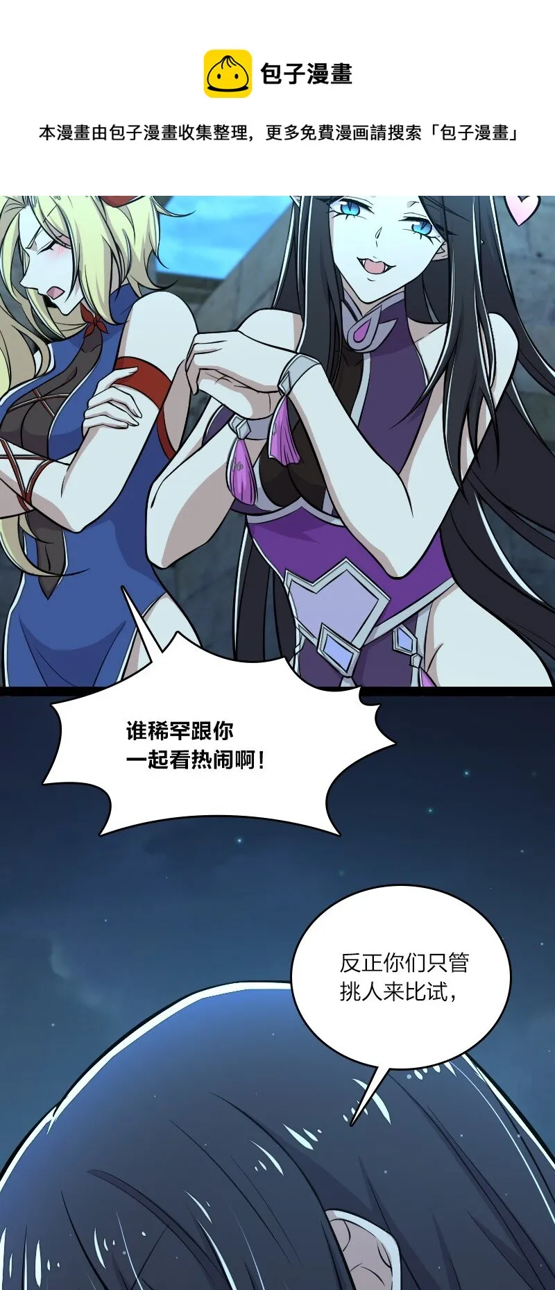 089 抢名额 第25页