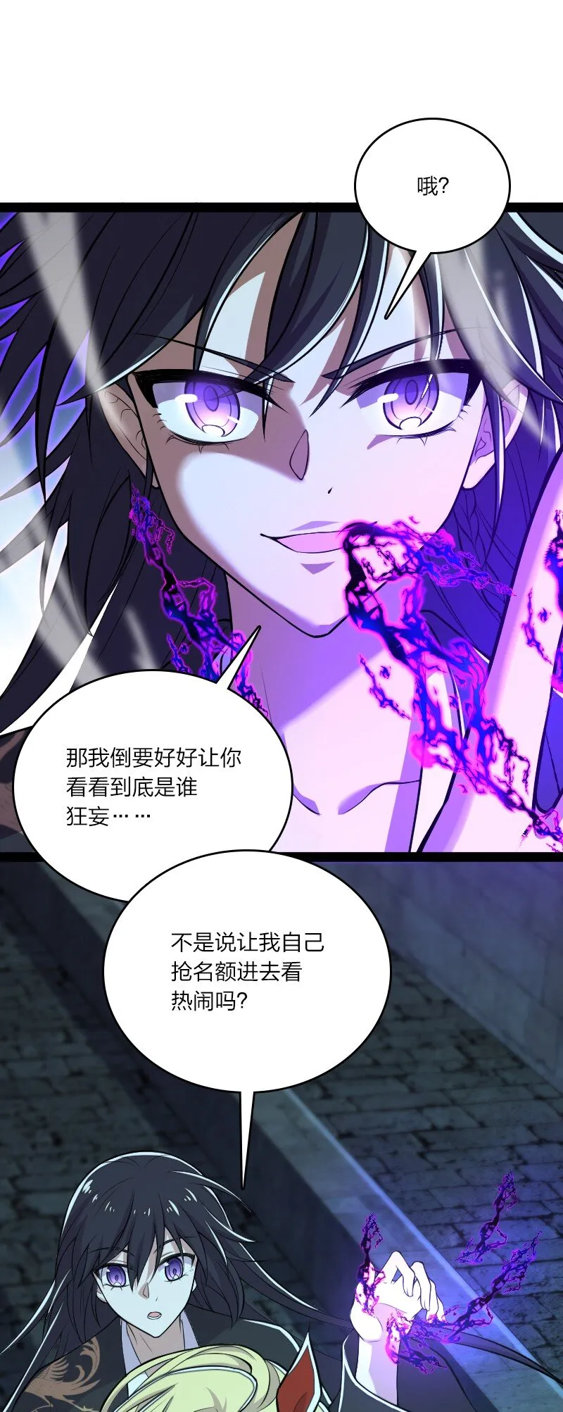 089 抢名额 第37页