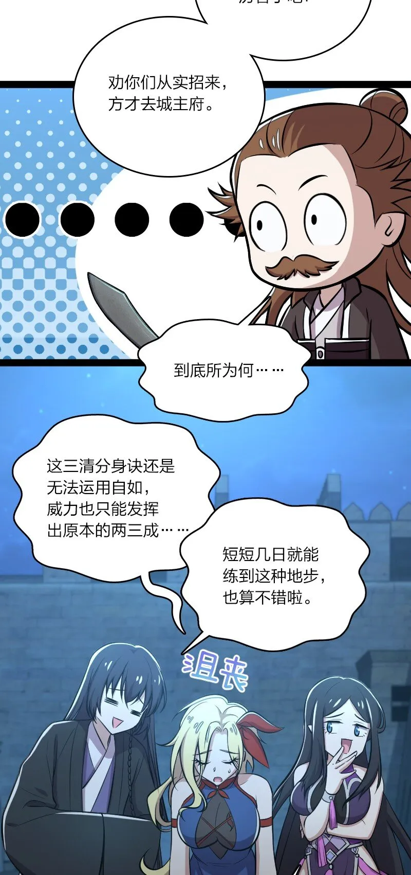 090 刘家大长老 第6页