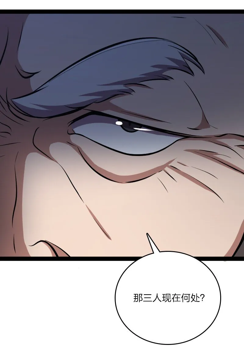 090 刘家大长老 第36页