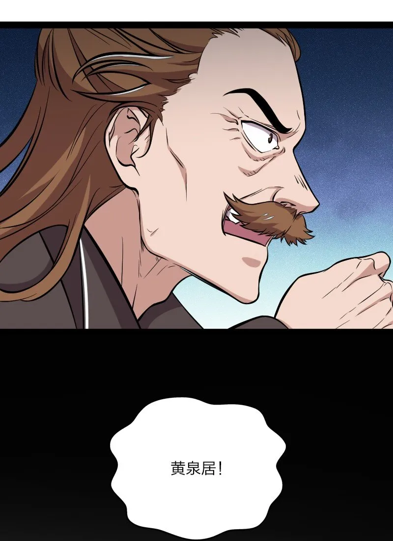 090 刘家大长老 第37页