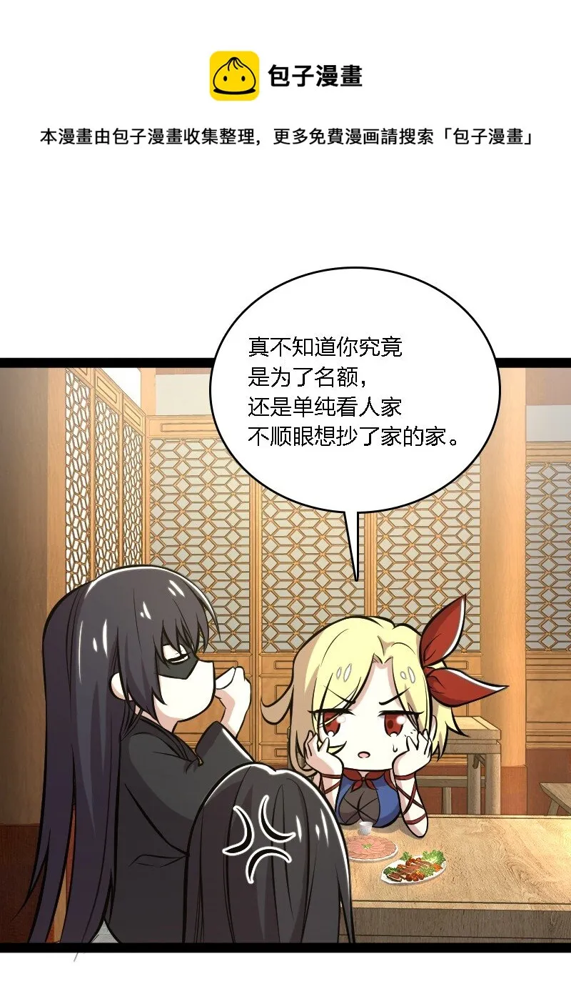 090 刘家大长老 第42页