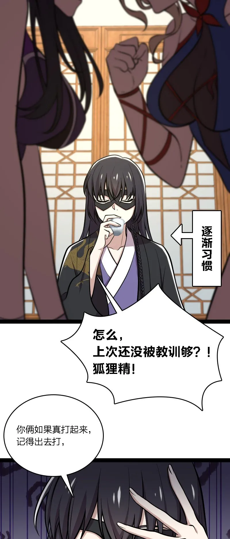 090 刘家大长老 第44页