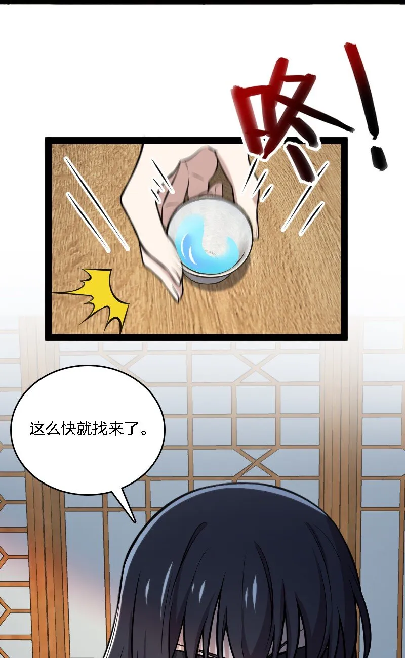 090 刘家大长老 第47页
