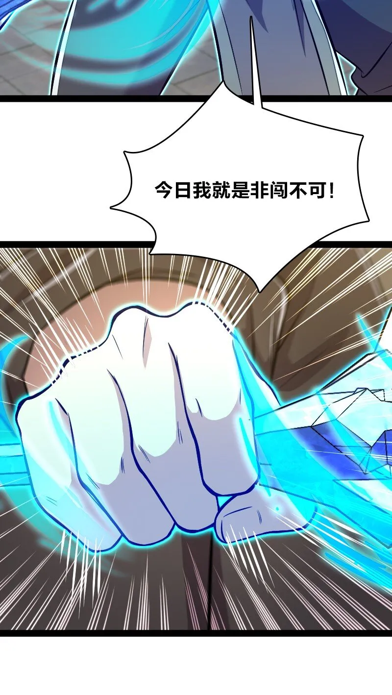 091 我就是你们要找的人！ 第14页
