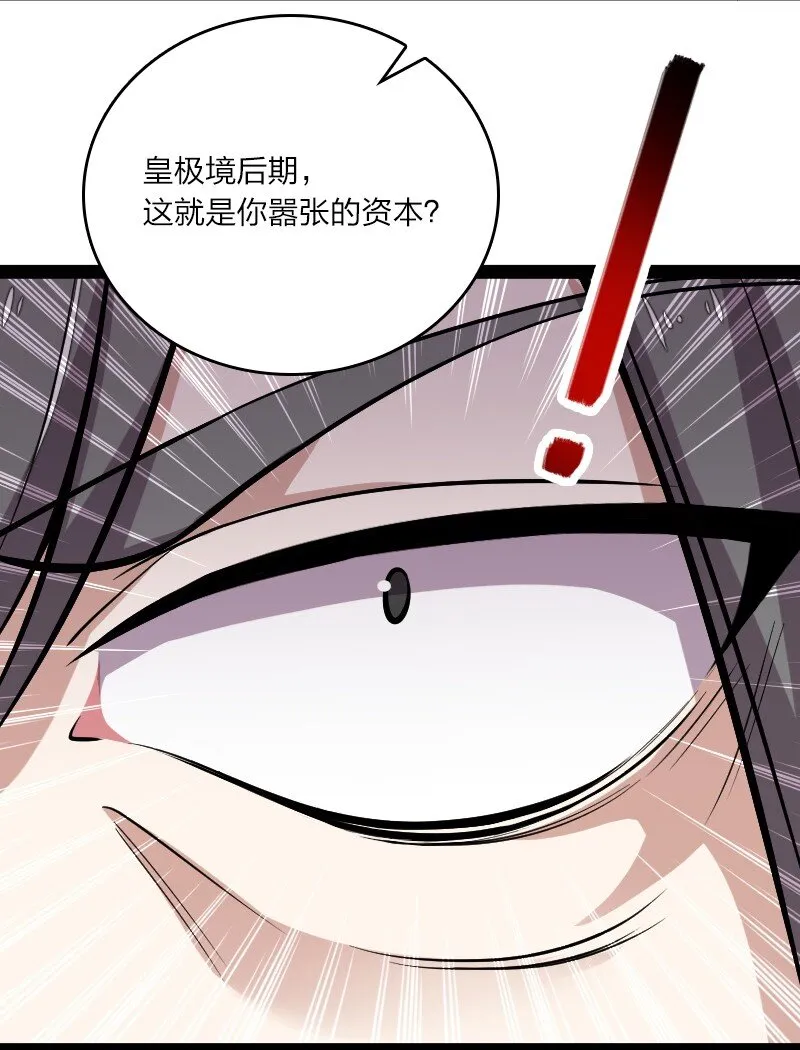 091 我就是你们要找的人！ 第21页