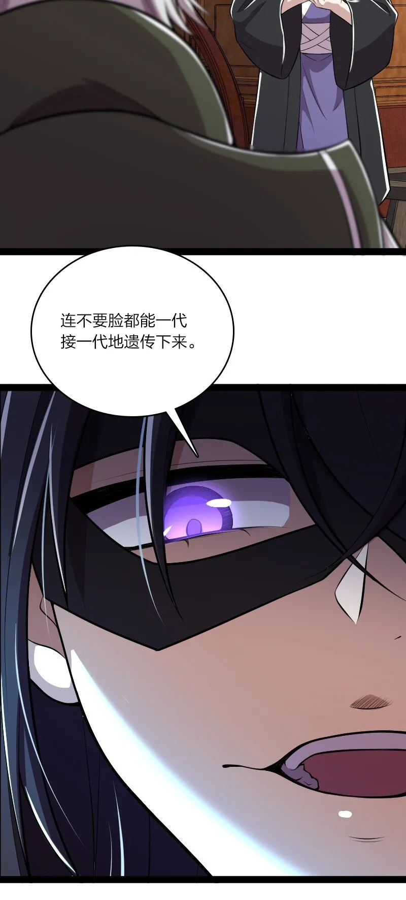 091 我就是你们要找的人！ 第35页