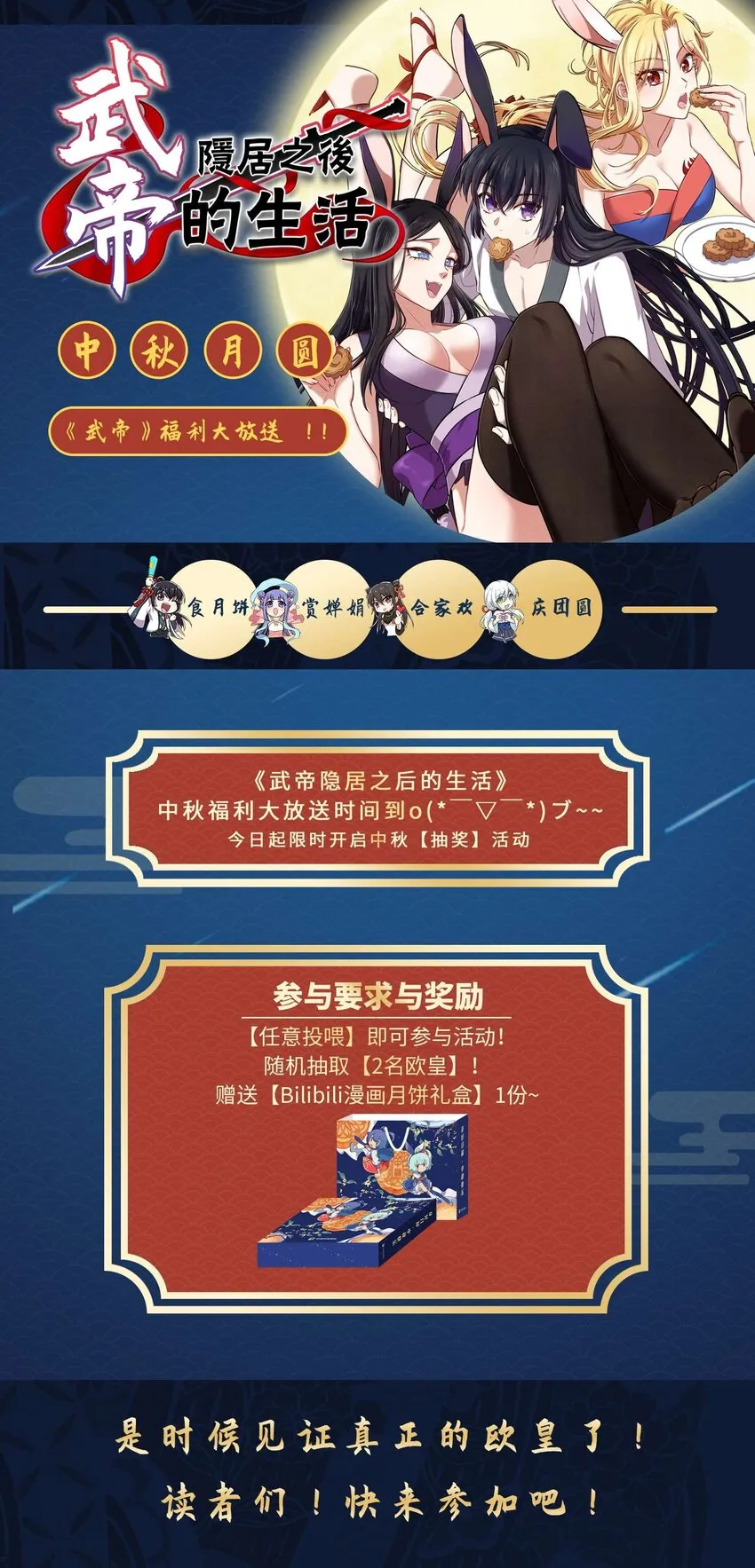 091 我就是你们要找的人！ 第44页