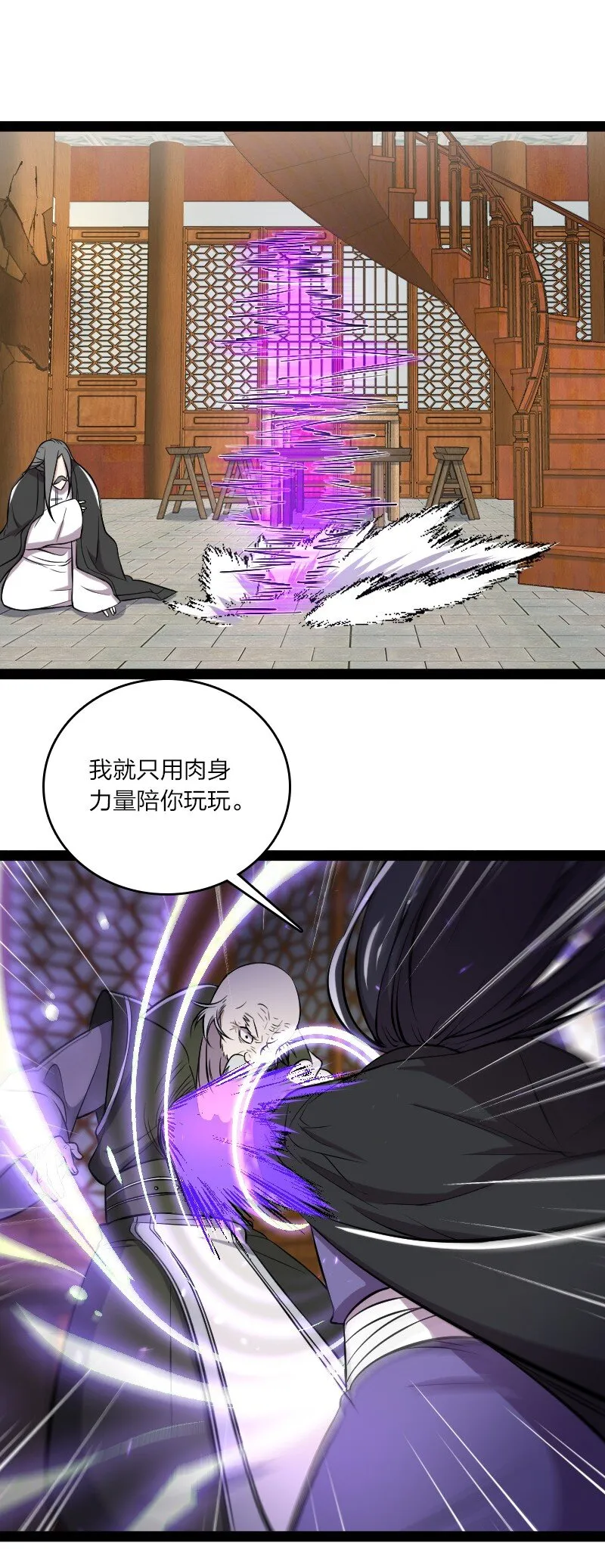 092 上门 第6页