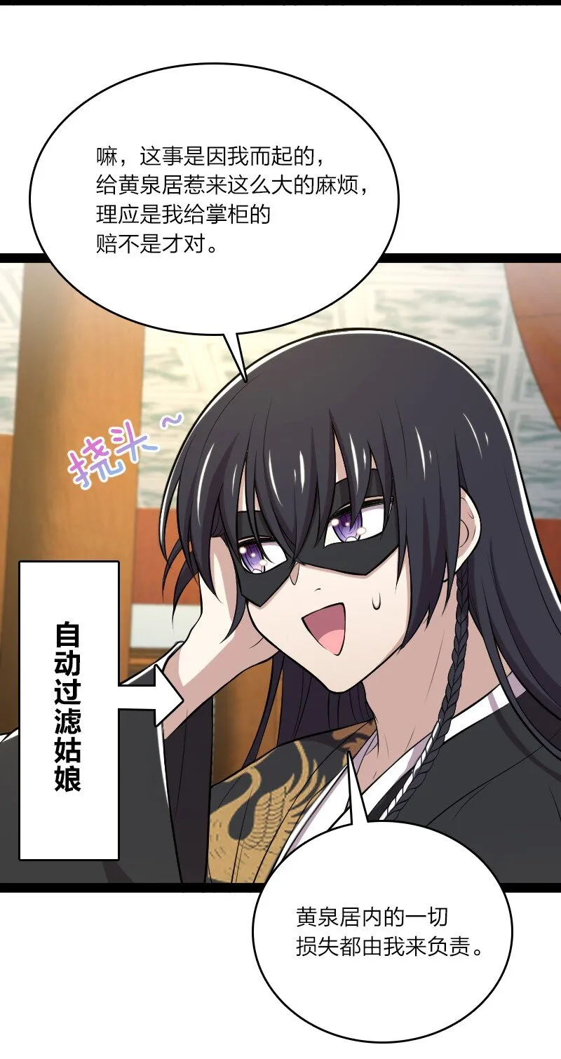 092 上门 第16页