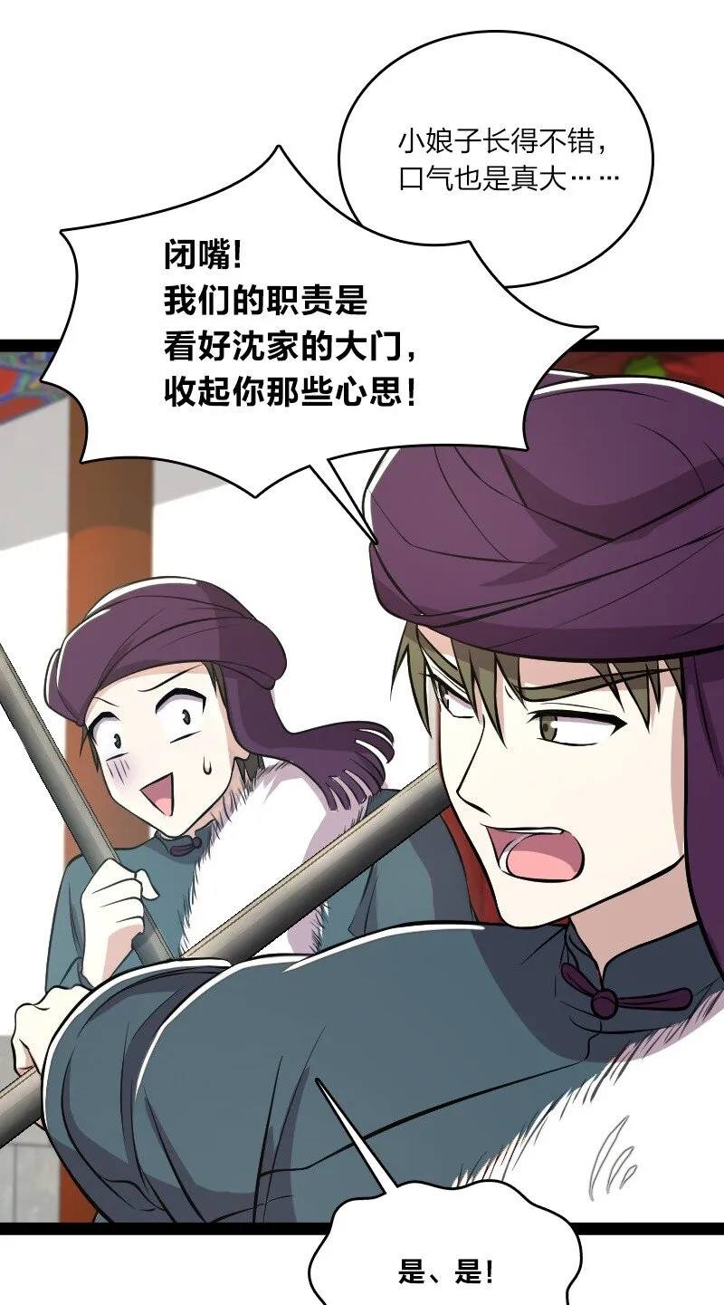 092 上门 第35页