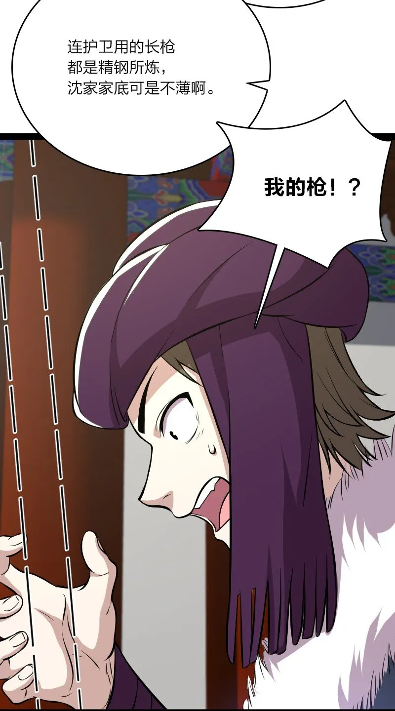 092 上门 第37页