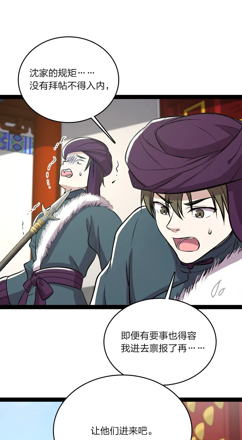 092 上门 第43页