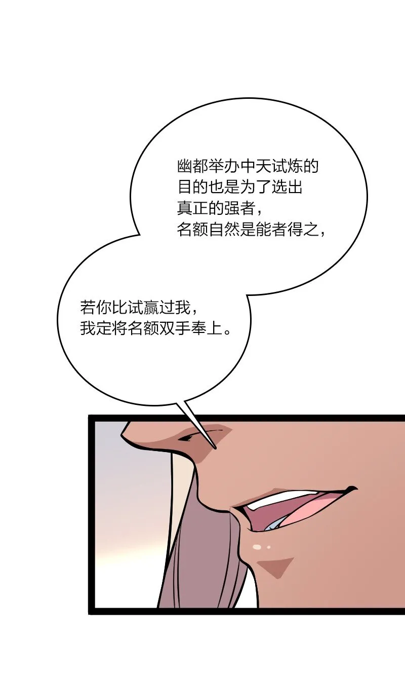 093 入魔 第5页