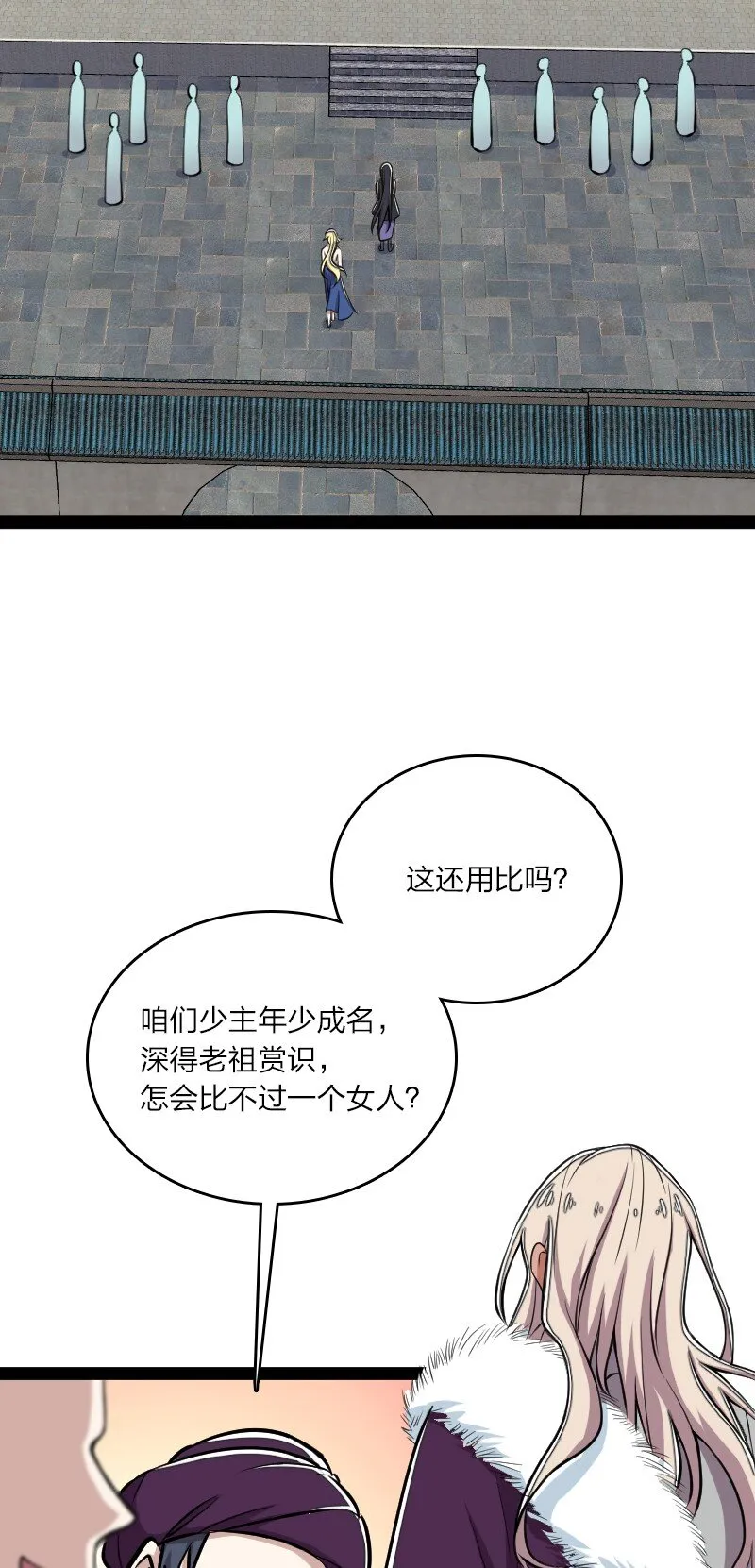 093 入魔 第11页