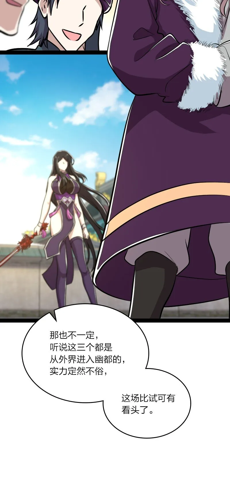 093 入魔 第12页
