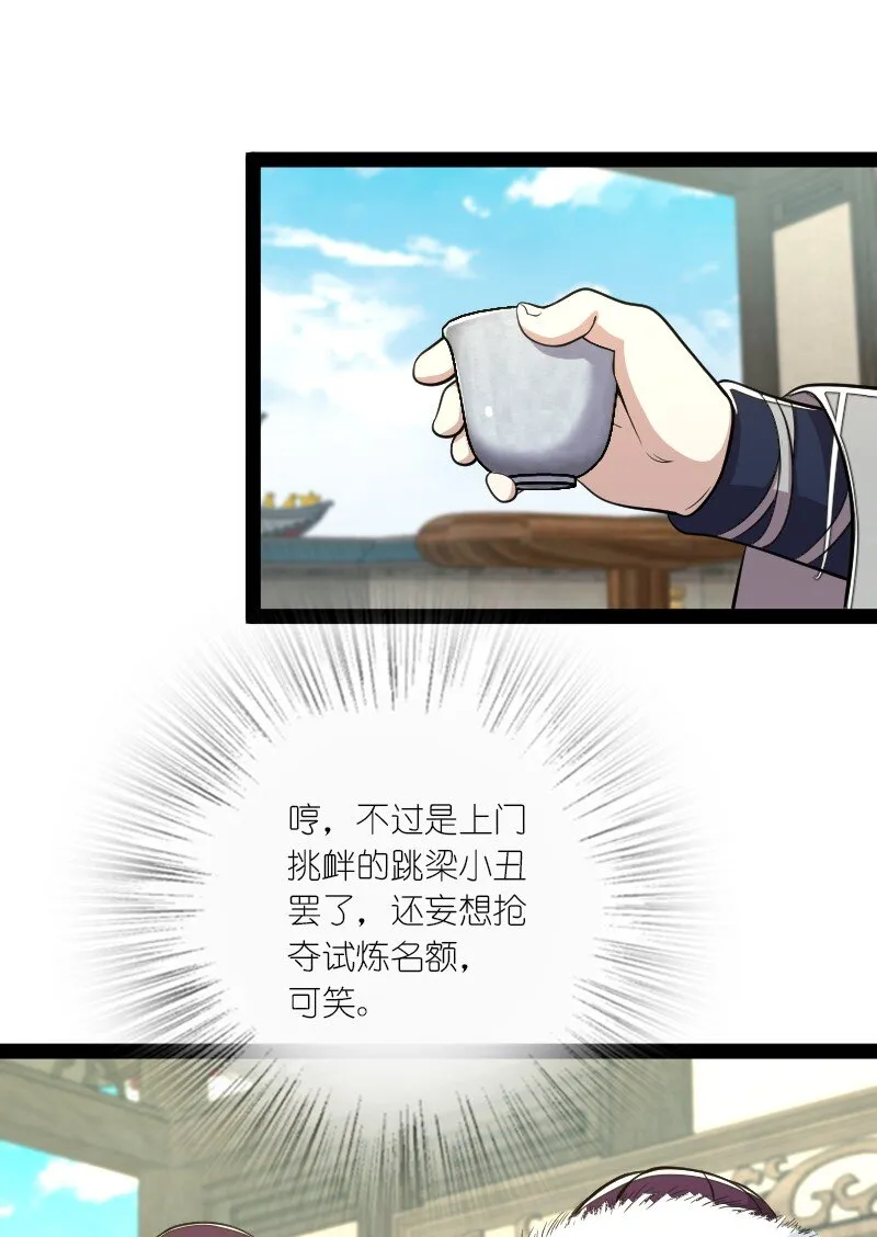 093 入魔 第13页