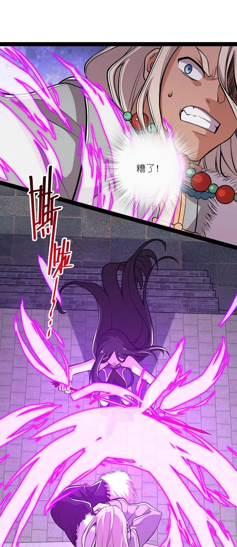 093 入魔 第27页