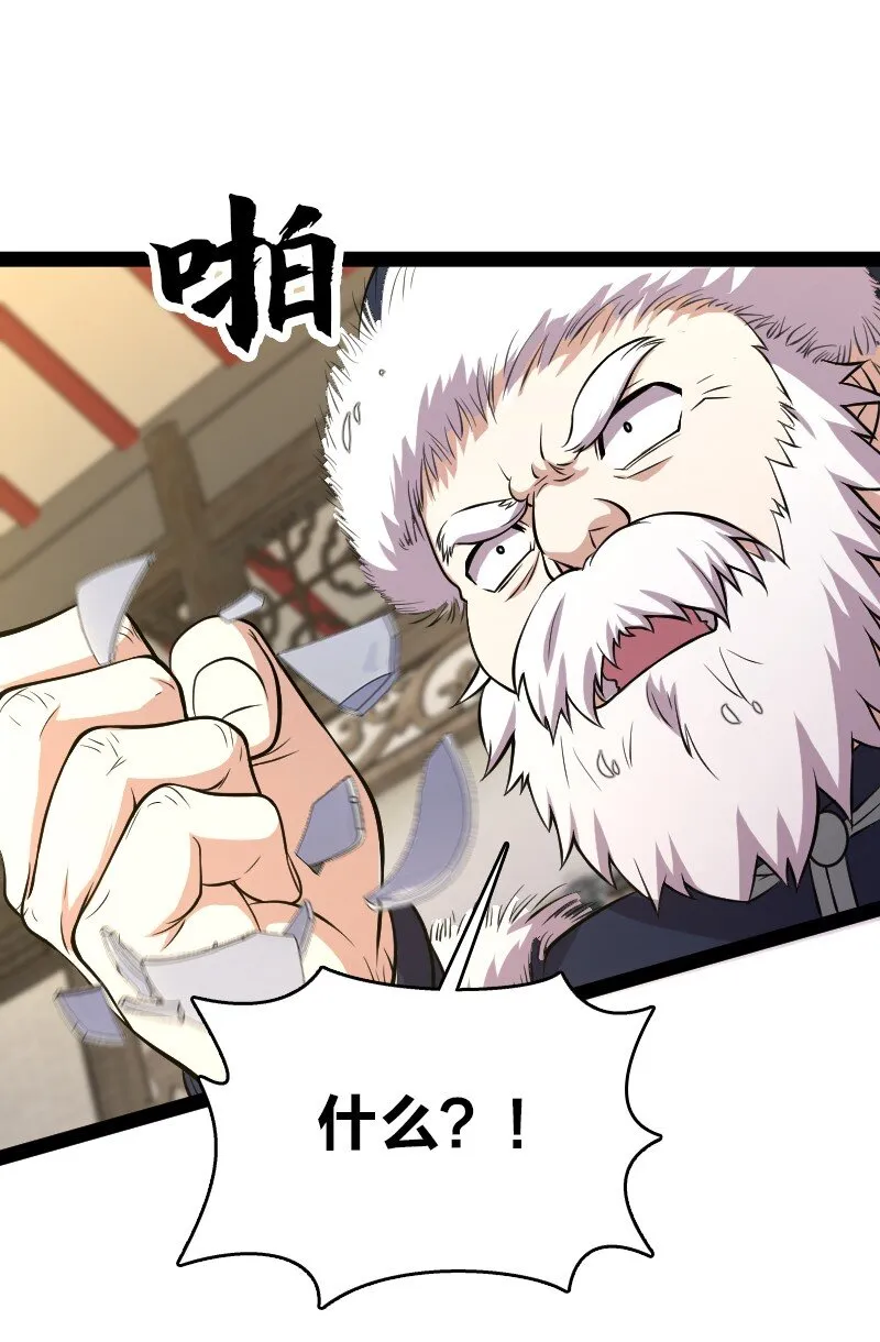 093 入魔 第33页
