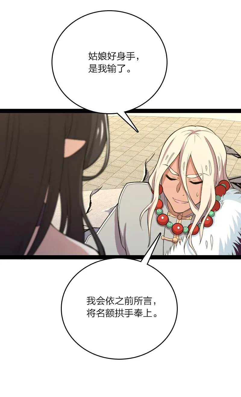 093 入魔 第37页