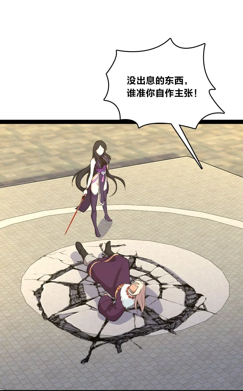 093 入魔 第38页