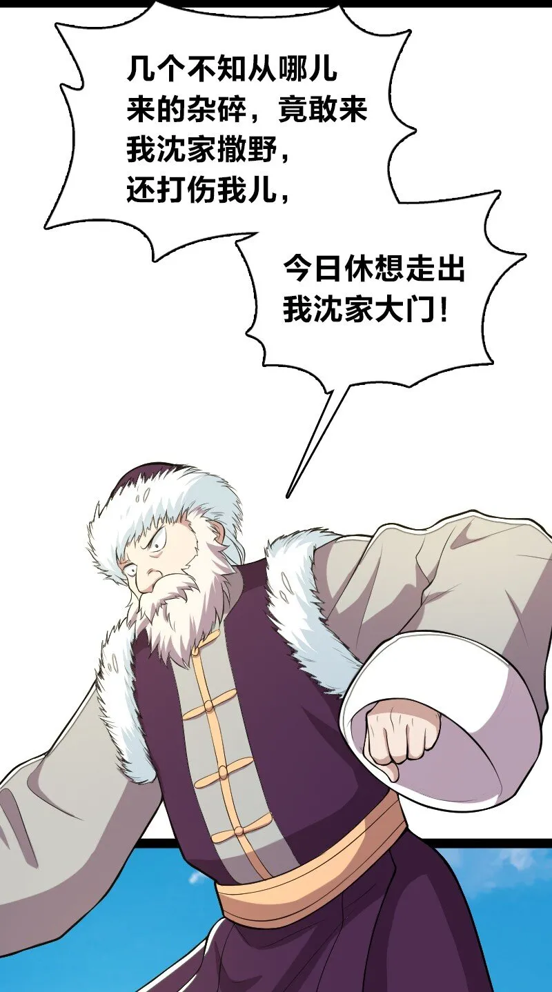 093 入魔 第39页