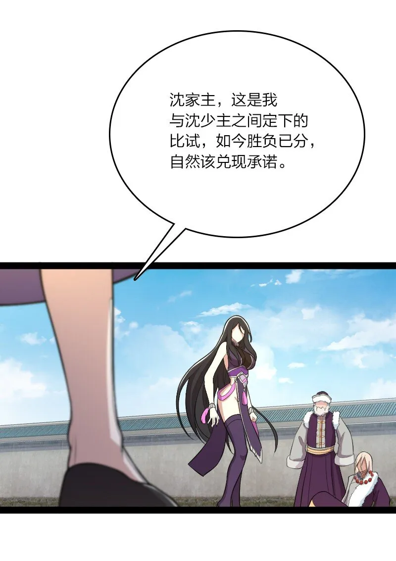 093 入魔 第41页
