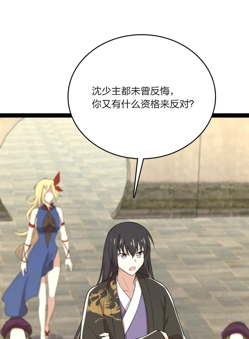 093 入魔 第42页