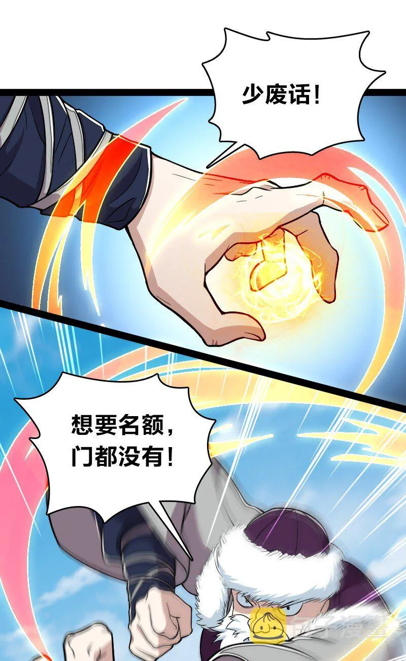 093 入魔 第44页